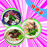 特色菜