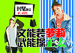 时髦衣服
