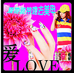 美甲