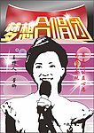 董卿