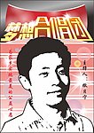撒贝宁
