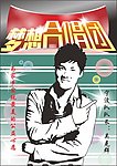 吴克群