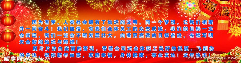 新年快乐