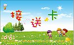 儿童