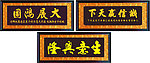 大展鸿图