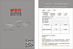 爱车志 汽车售后卡