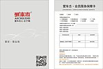 汽车避光垫售后卡