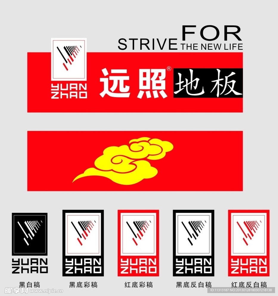 远照地板标志
