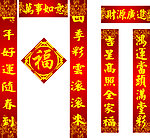 春联