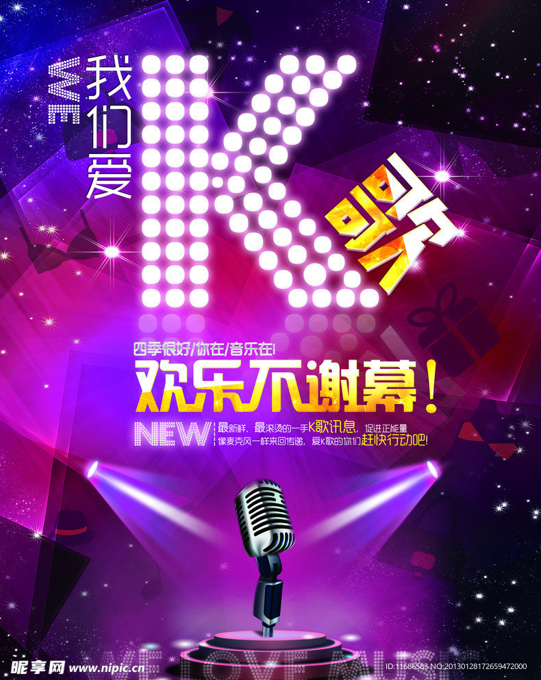 娱乐