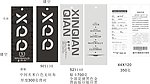 服装吊牌