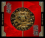 金尊龙礼（平面图）