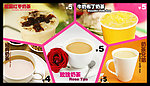 奶茶系列