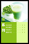 早餐系列