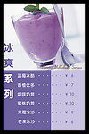 冰沙