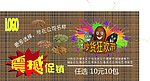 各类坚果（瓜子 花生 开心果等）广告设计