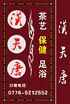 汉天唐灯箱