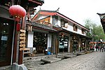 丽江古城