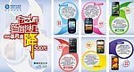 智能手机短彩册