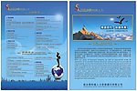 公司精诚合作 共创未来DM单