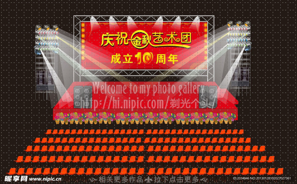 舞台设计