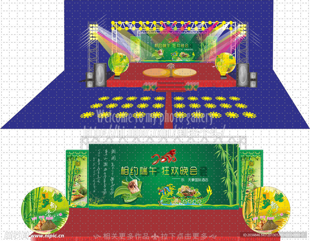 舞台设计