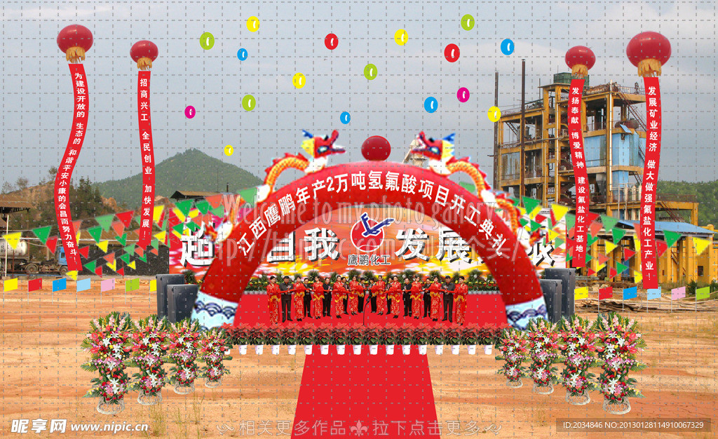 舞台设计