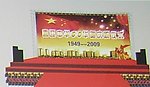舞台设计