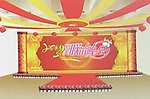 舞台设计