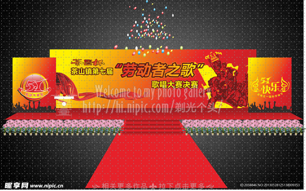 舞台设计