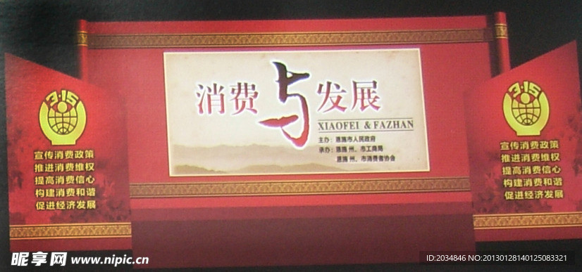 舞台设计