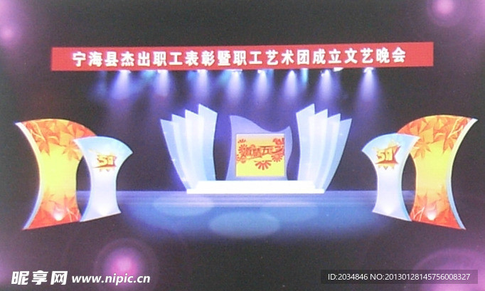 舞台设计