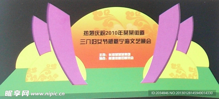 舞台设计