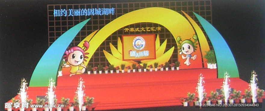 舞台设计