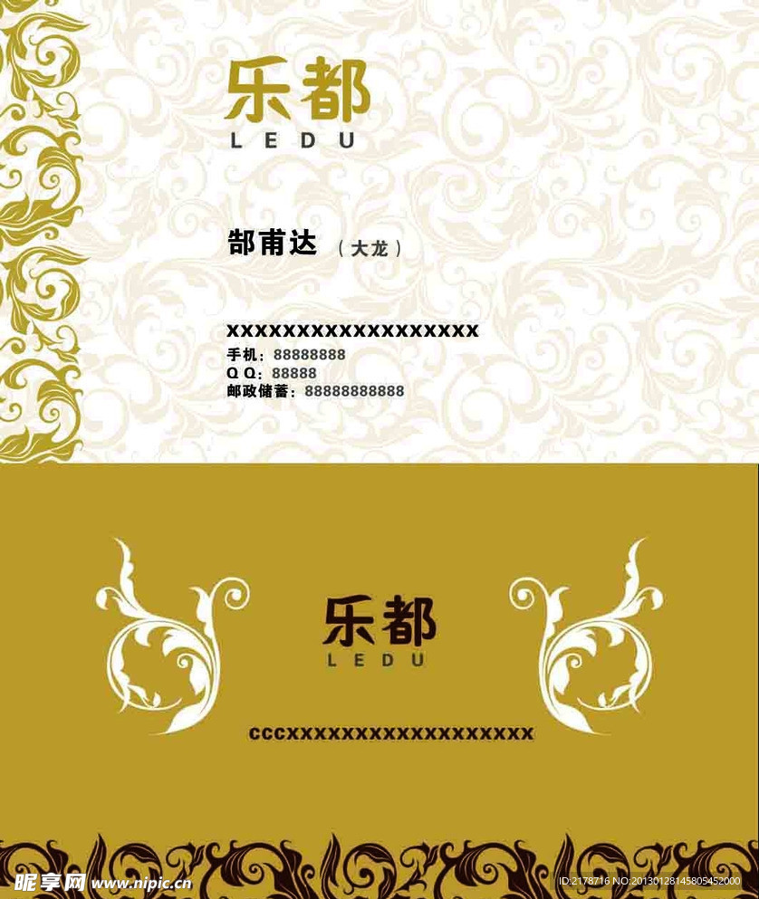 花纹名片