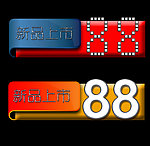按钮