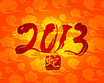 2013春节新年海报 蛇舞新春