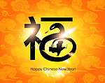 2013春节新年海报 蛇舞新春