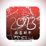 2013春节新年海报 蛇舞新春