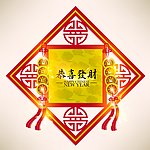 春节新年海报 恭喜发财