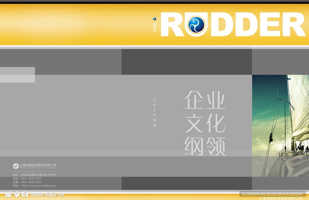 公司画册封面