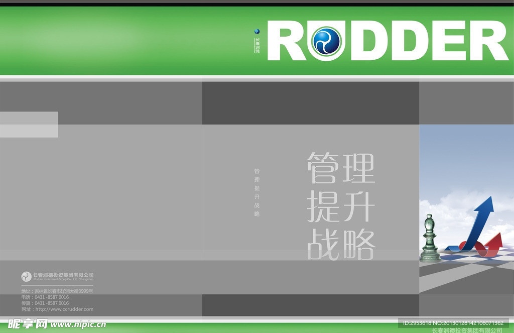 公司画册封面