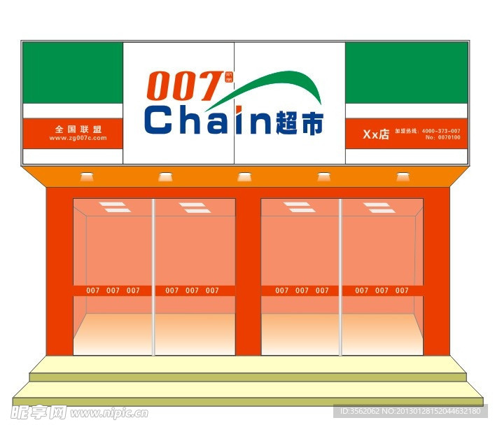 007超市店招