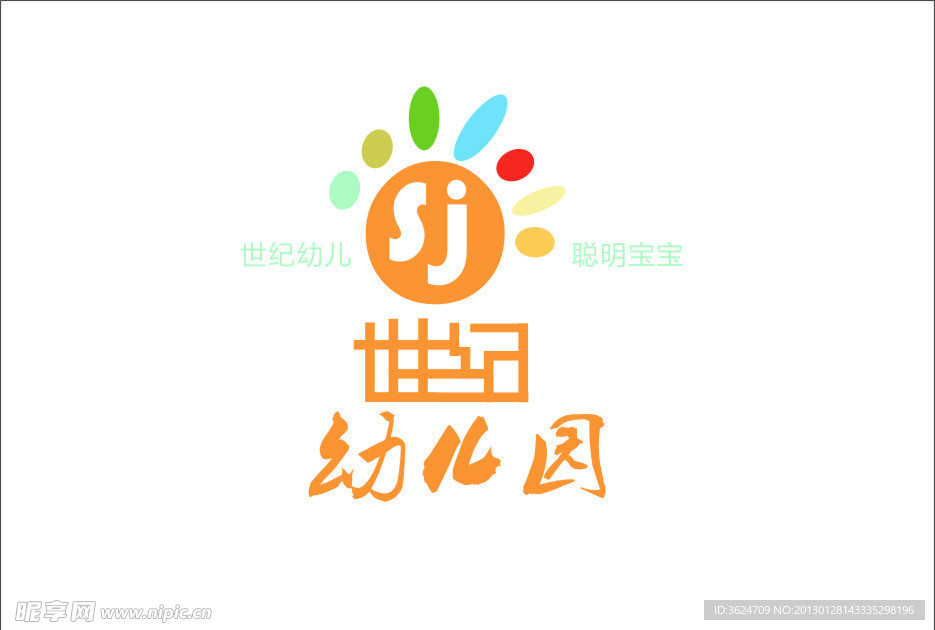 世纪幼儿园标志