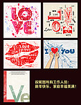 情人节love艺术字
