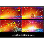 2013蛇年春节晚会动态背景AE片头模板 可改字