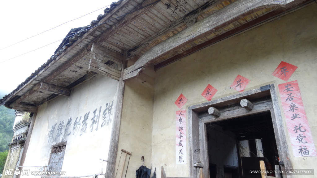 行州标语遗址