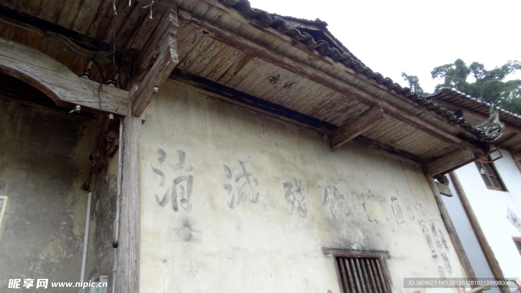 行州标语遗址