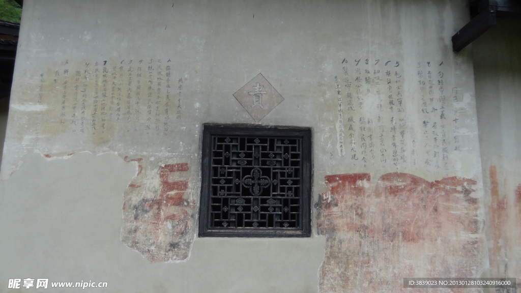 行州标语遗址