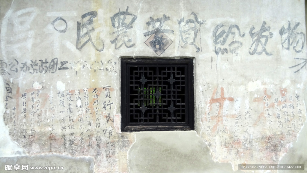 行州标语遗址